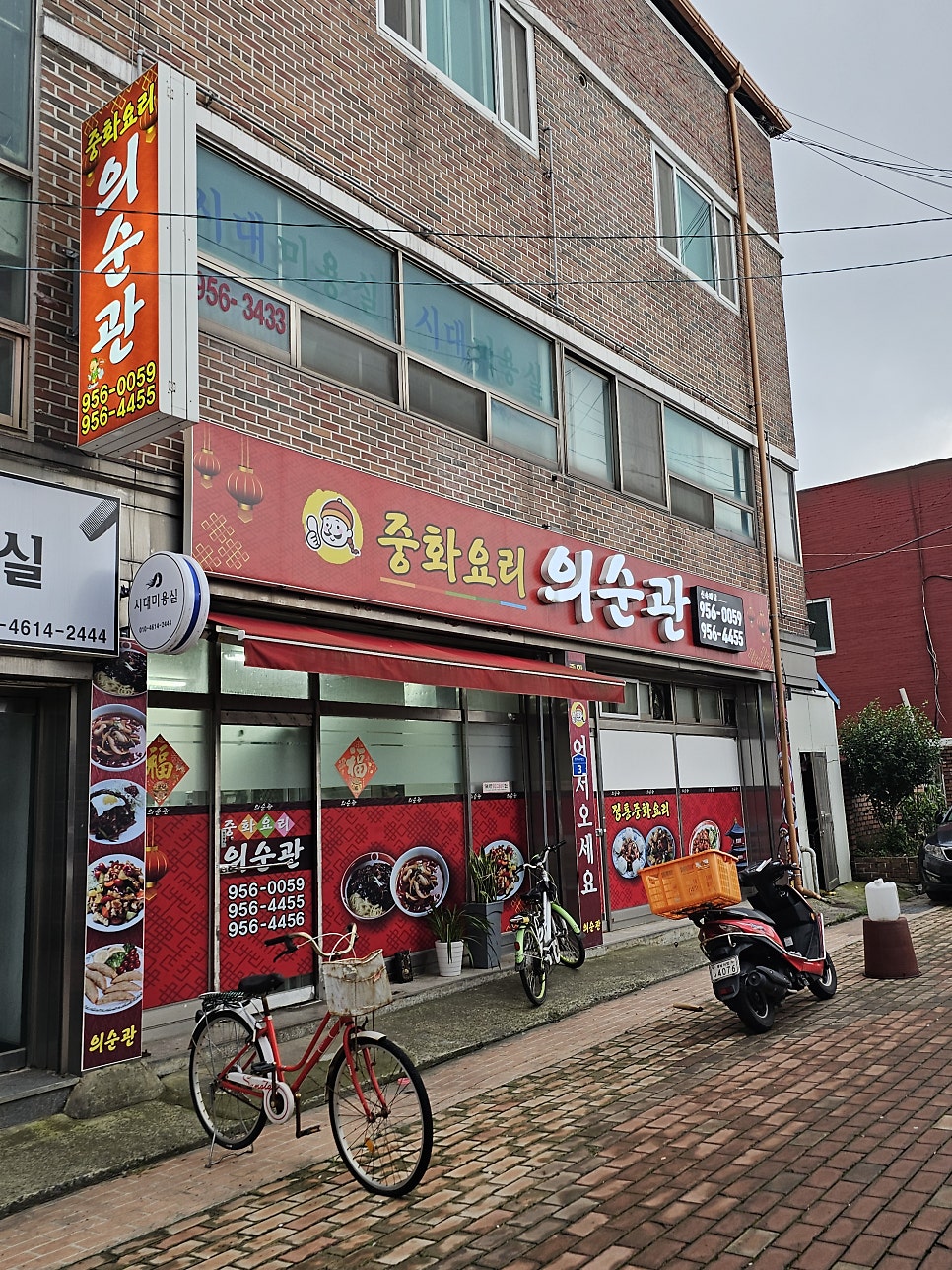 버르장머리헤어샵 이미지