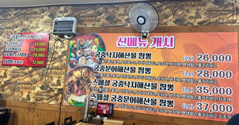 태화반점타이짬뽕 이미지