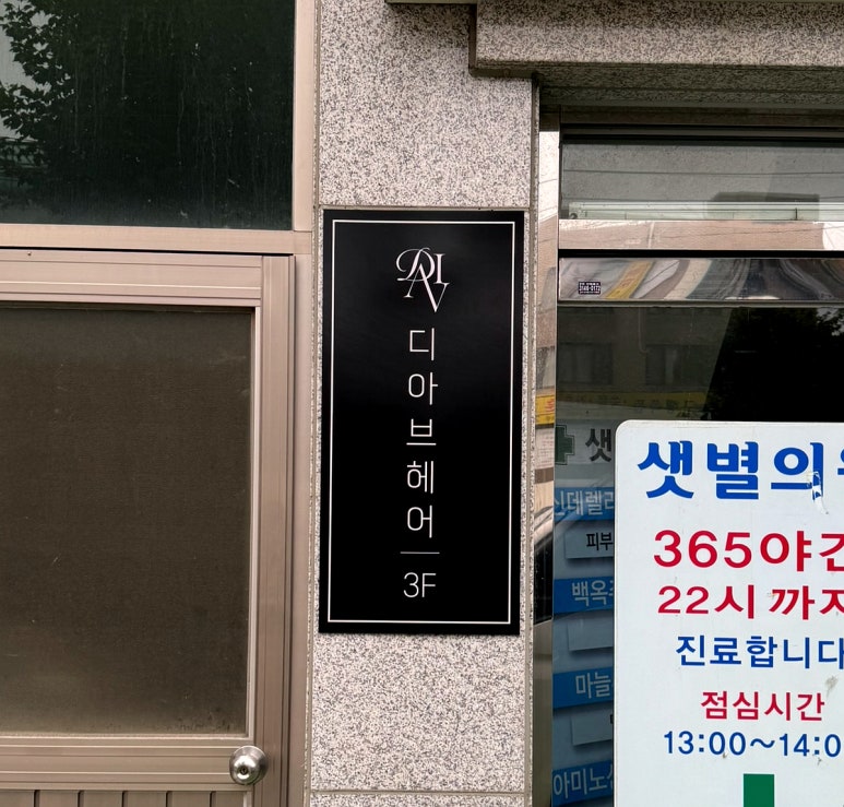 엣지헤어샵 이미지