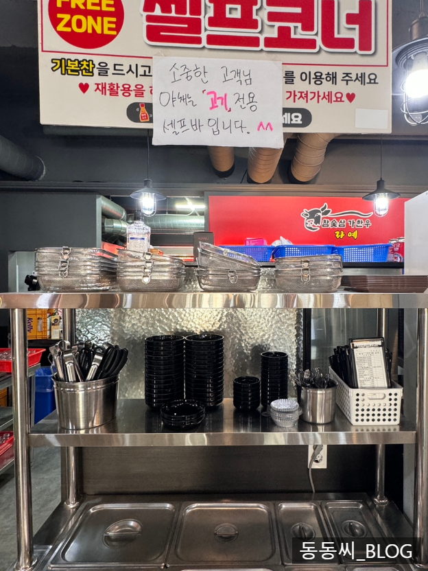 참숯삼가한우라예 이미지