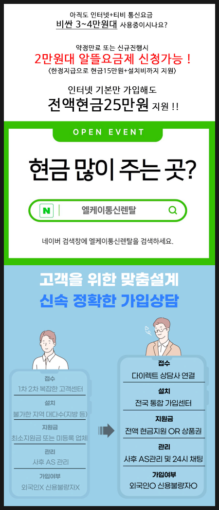 엘케이통신 이미지