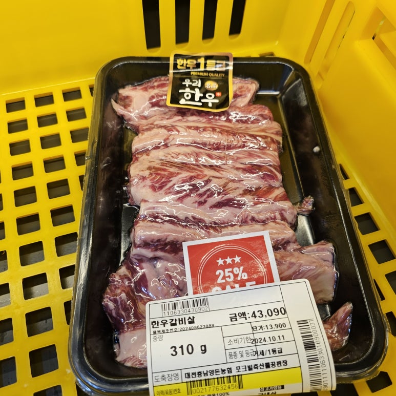 이땅애 우리한우 이미지