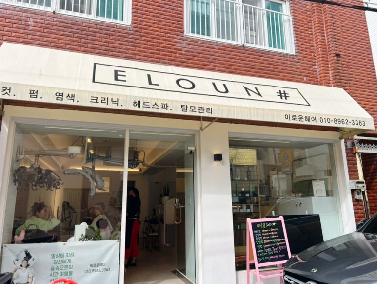 이로운헤어 이미지