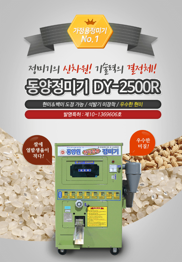 종합정미기 이미지