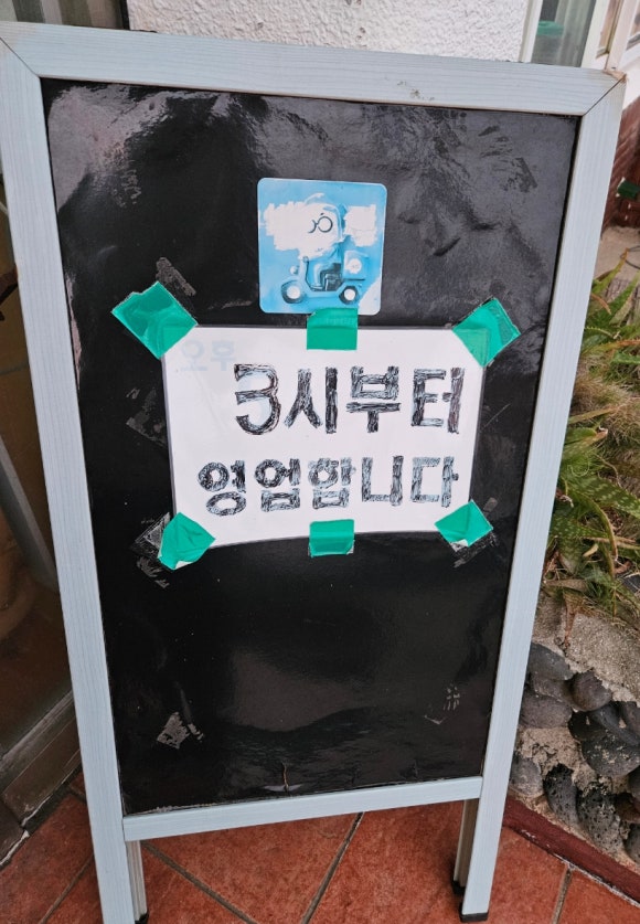 태흥2리어촌계횟집 이미지