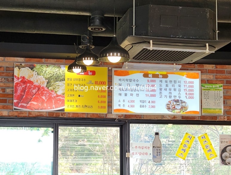 함지박손칼국수 이미지
