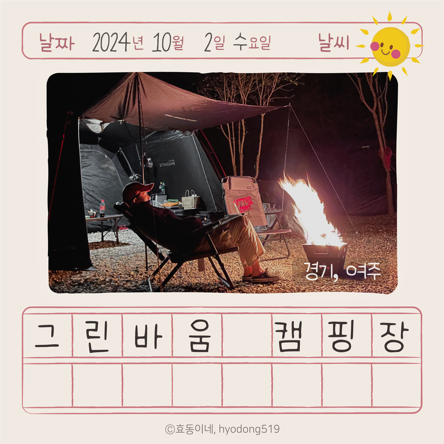 그린바움캠핑장 이미지