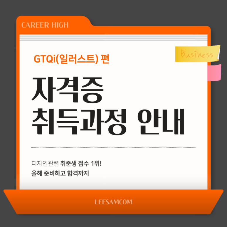 이샘컴퓨터학원 이미지
