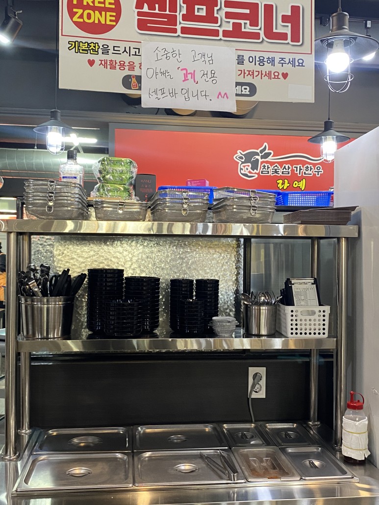 참숯삼가한우라예 이미지
