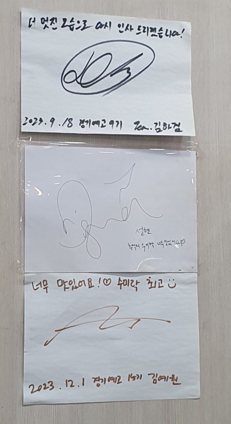 수미락 이미지