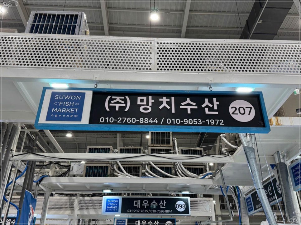 수원횟집 이미지