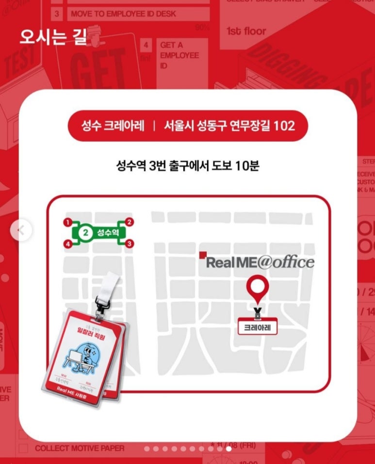 크레아레 이미지