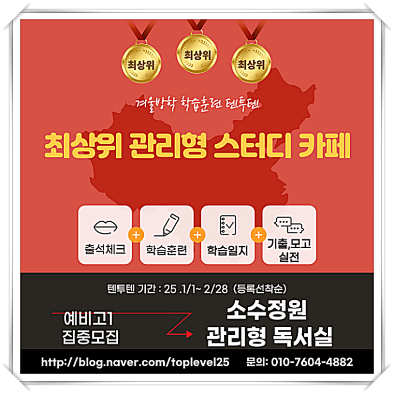 관리형스터디카페공부습관 이미지