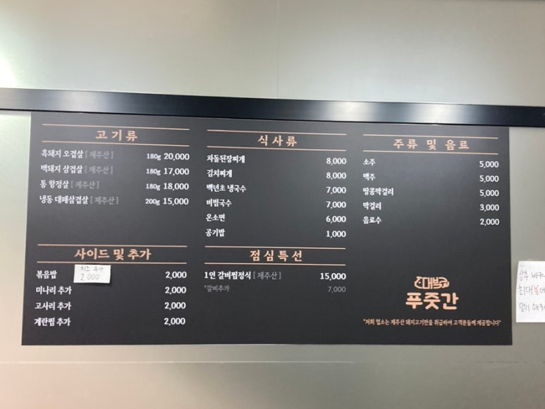 대박푸줏간 이미지