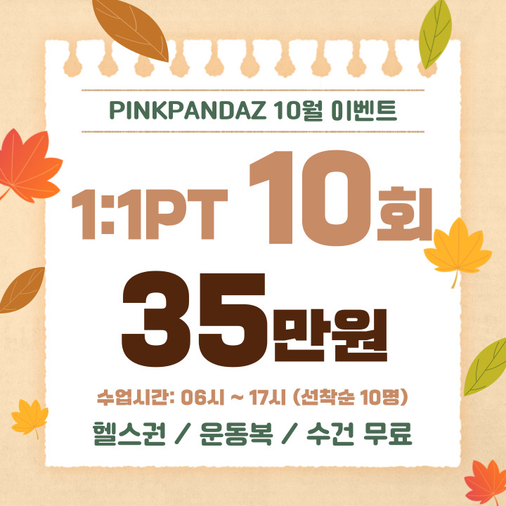 핑크팬더즈수원 이미지