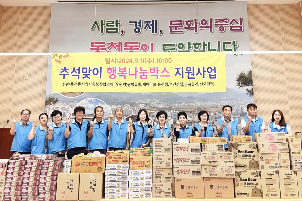 제이마트(동천점) 이미지