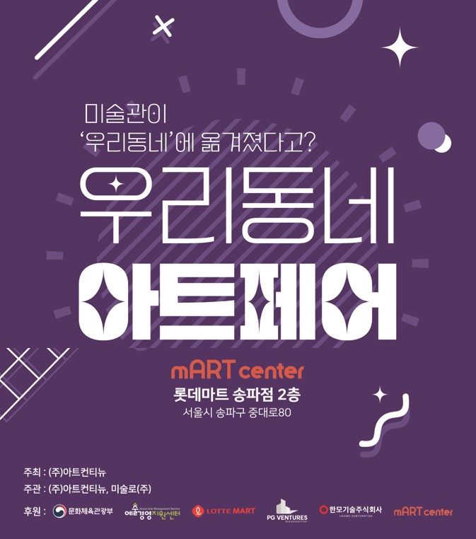 (주)아트컨티뉴 이미지