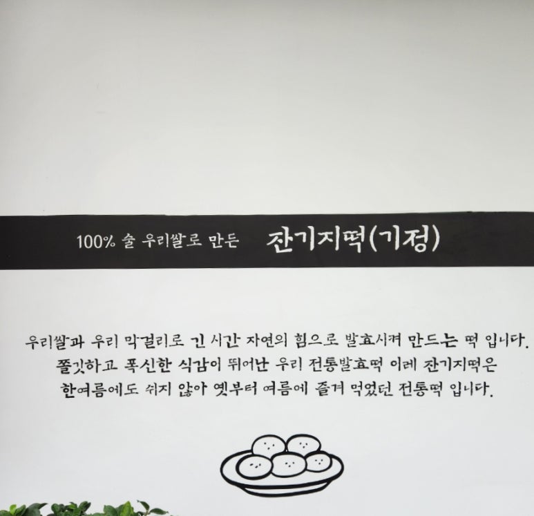 이레떡집 이미지