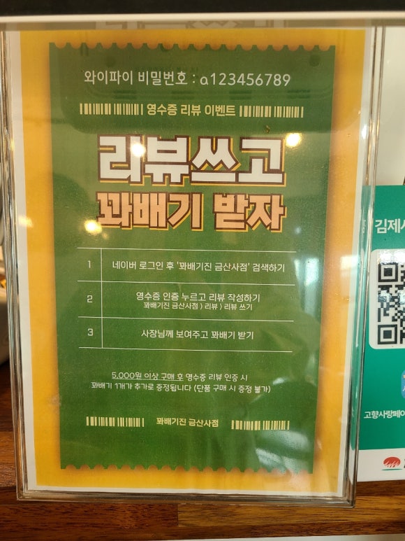 꽈배기진김제 이미지