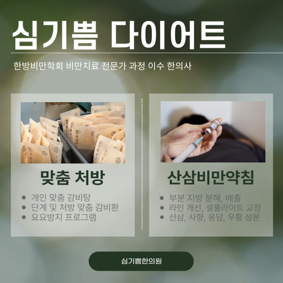 큰기쁨한의원 이미지