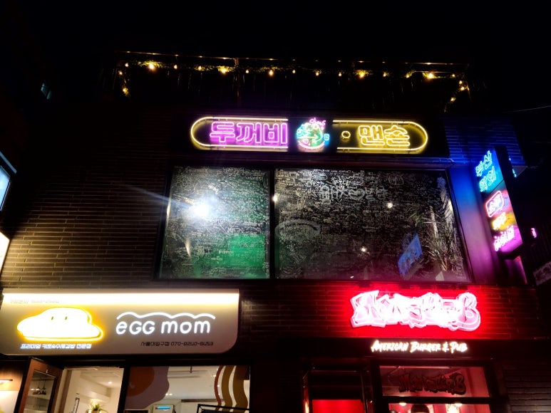두꺼비맨숀 이미지