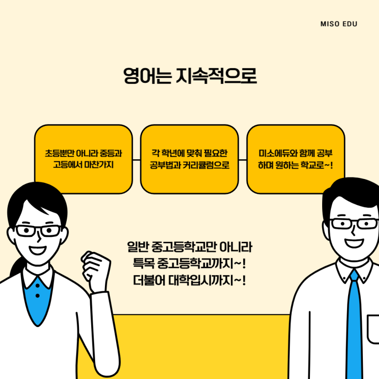 미소에듀 이미지