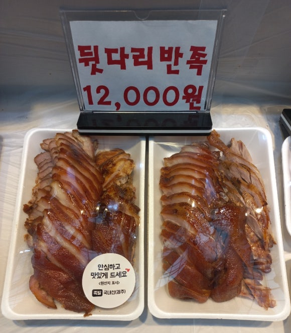 가족과 집에서 맛있게 먹기좋은 해운대 반송동 연우족발