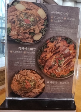 담터해장국 이미지