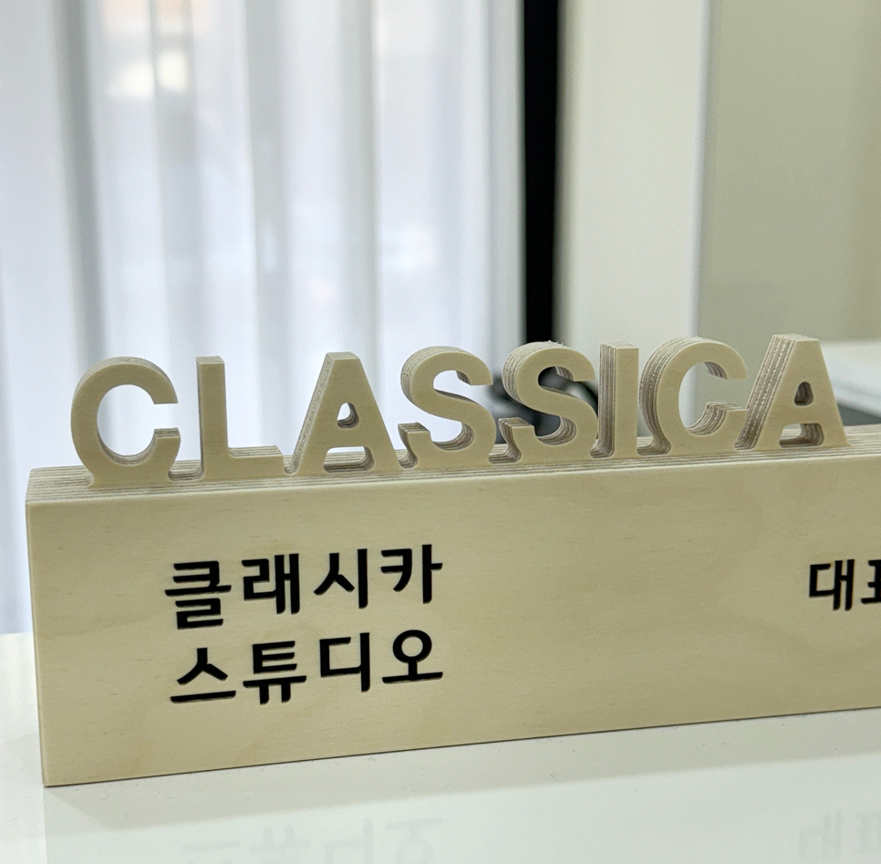 클래시카스튜디오 이미지