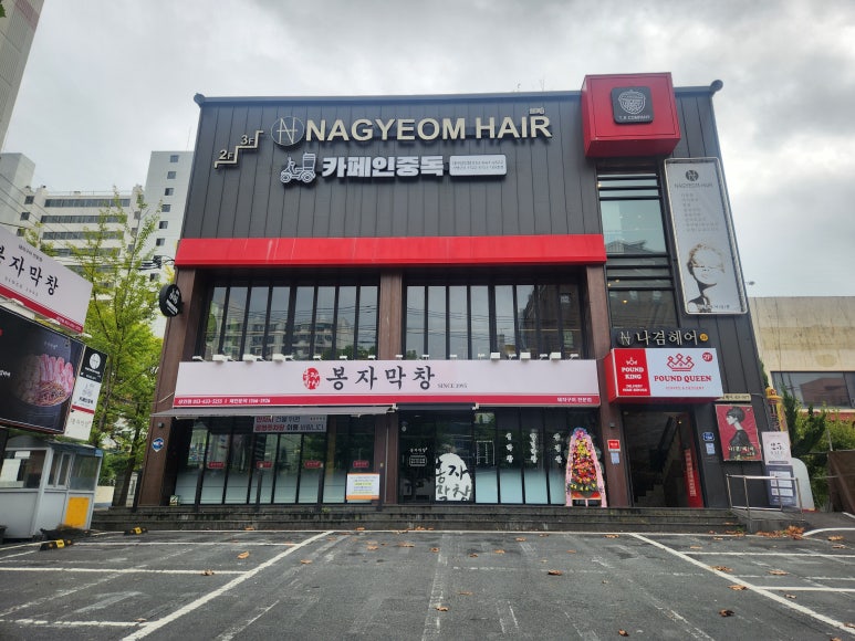 나겸헤어 이미지