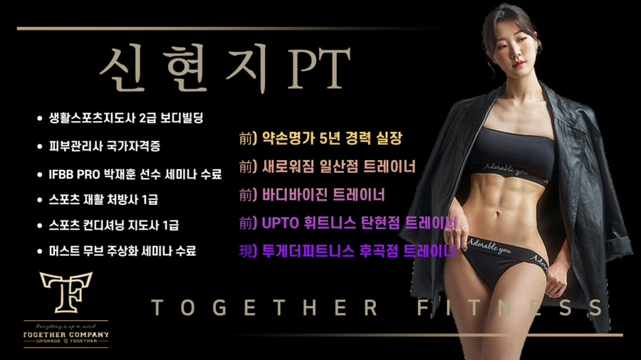 투게더피트니스일산후곡 이미지