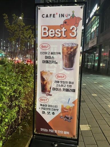 카페인24전주에코시티점 이미지