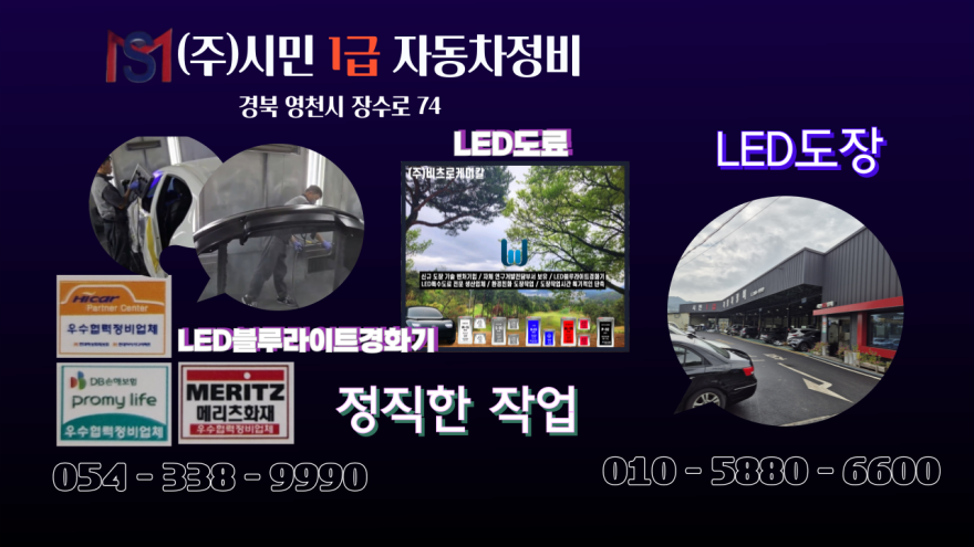 대성자동차공업사 이미지