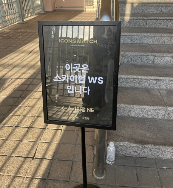 스카이 펍 이미지