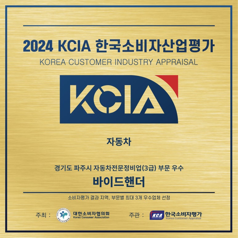 바이드핸더 이미지