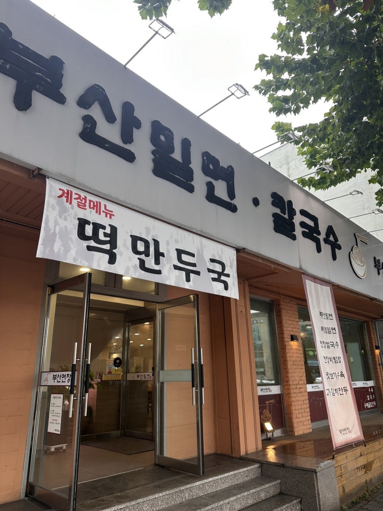 부산면장 이미지