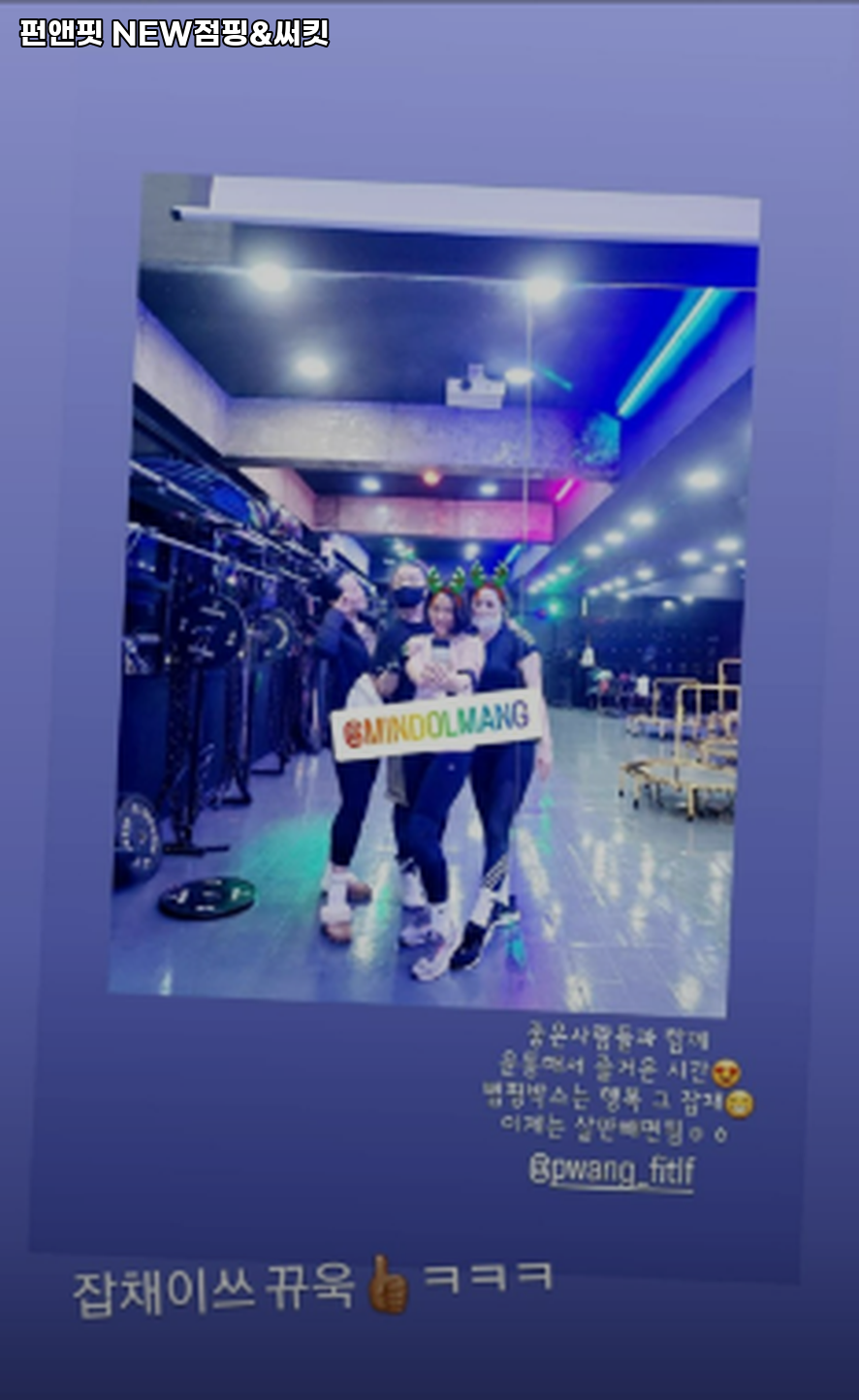 펀앤핏NEW점핑&써킷 이미지