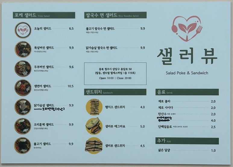 샐러뷰 이미지