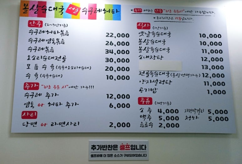 서울볼살순대국(가평) 이미지