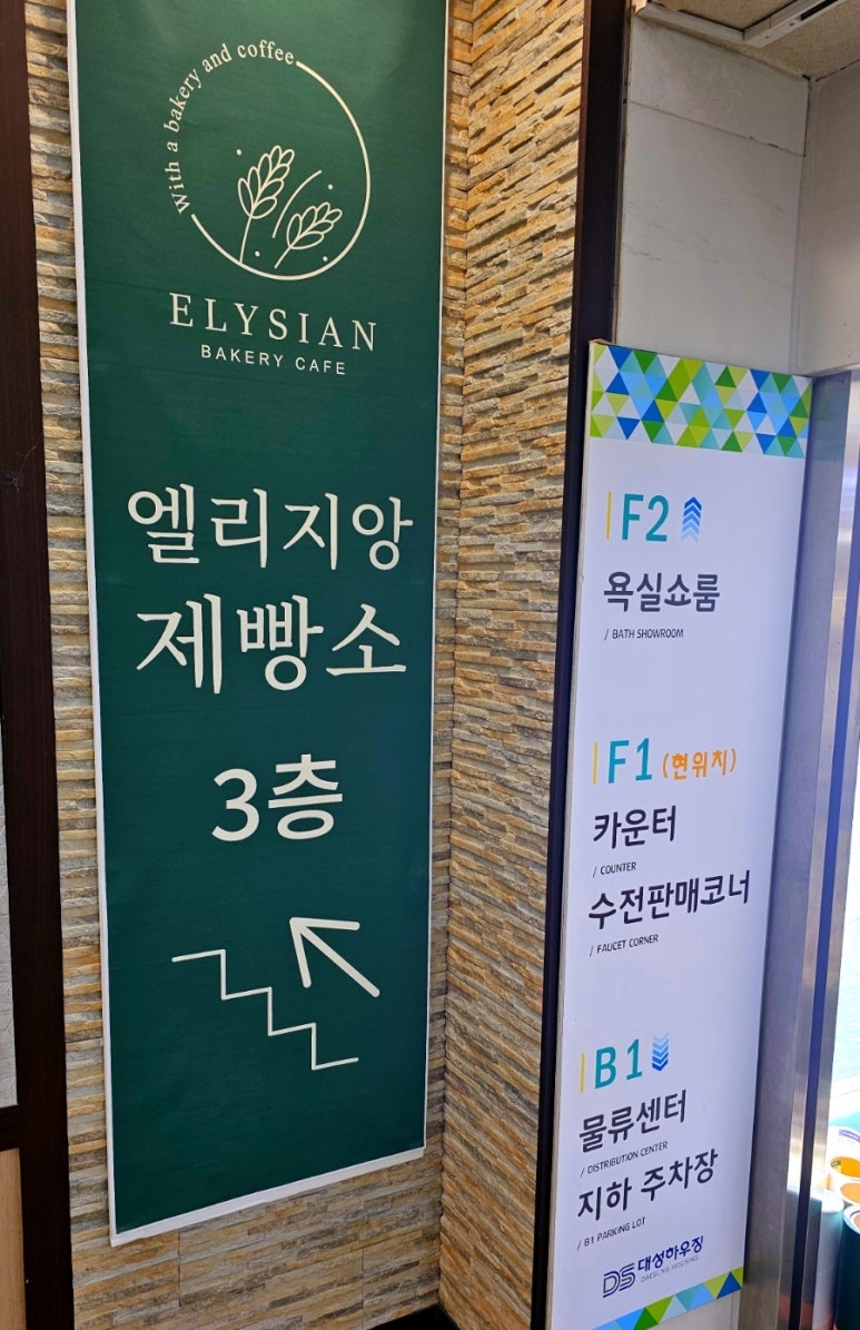 엘리지앙 이미지