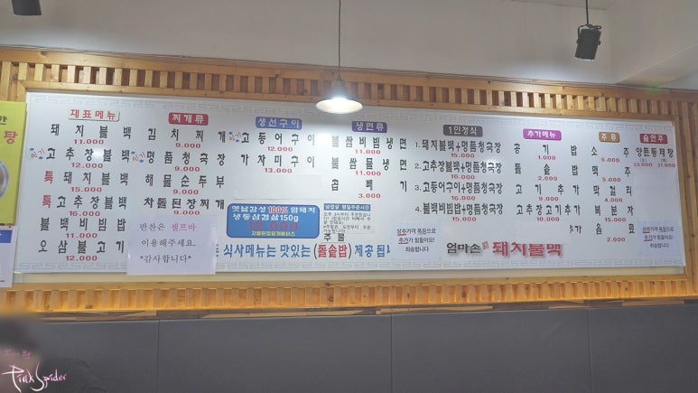 엄마손돼지불백 이미지