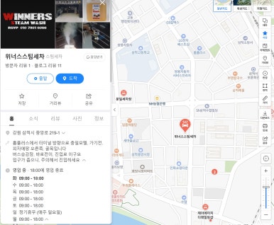 삼척농협주유소 이미지