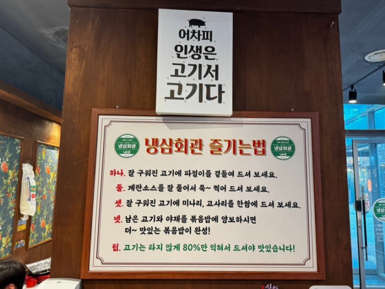 냉삼회관CGV점 이미지