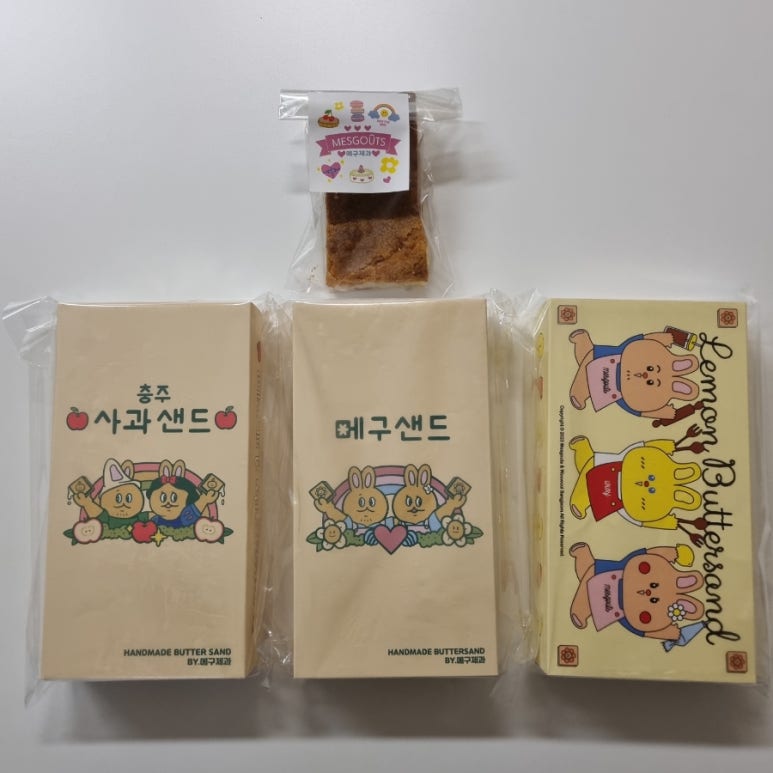 메구제과 이미지