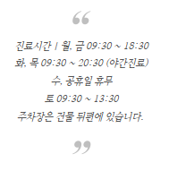 서울완치과 이미지