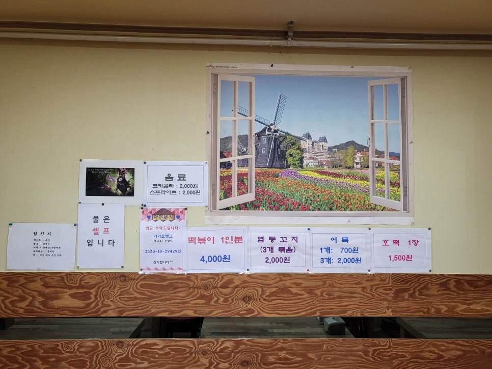 아진호떡분식 이미지