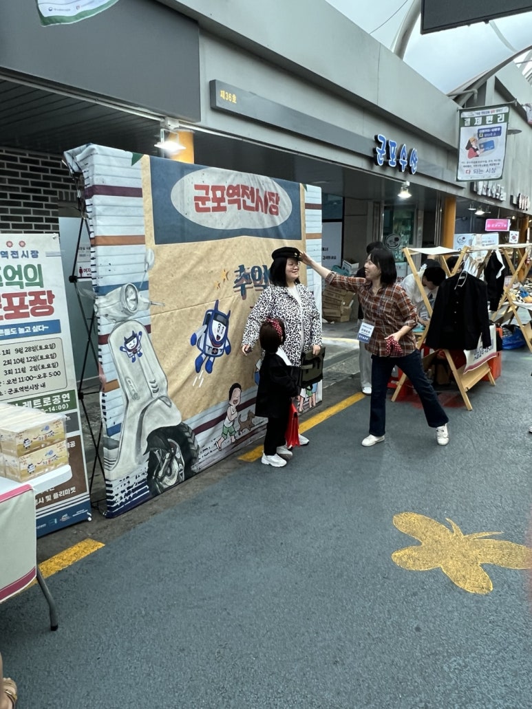 군포역전시장마트 이미지