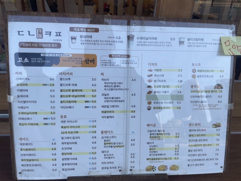 동네커피아산탕정점 이미지