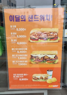써브웨이대구상인역점 이미지