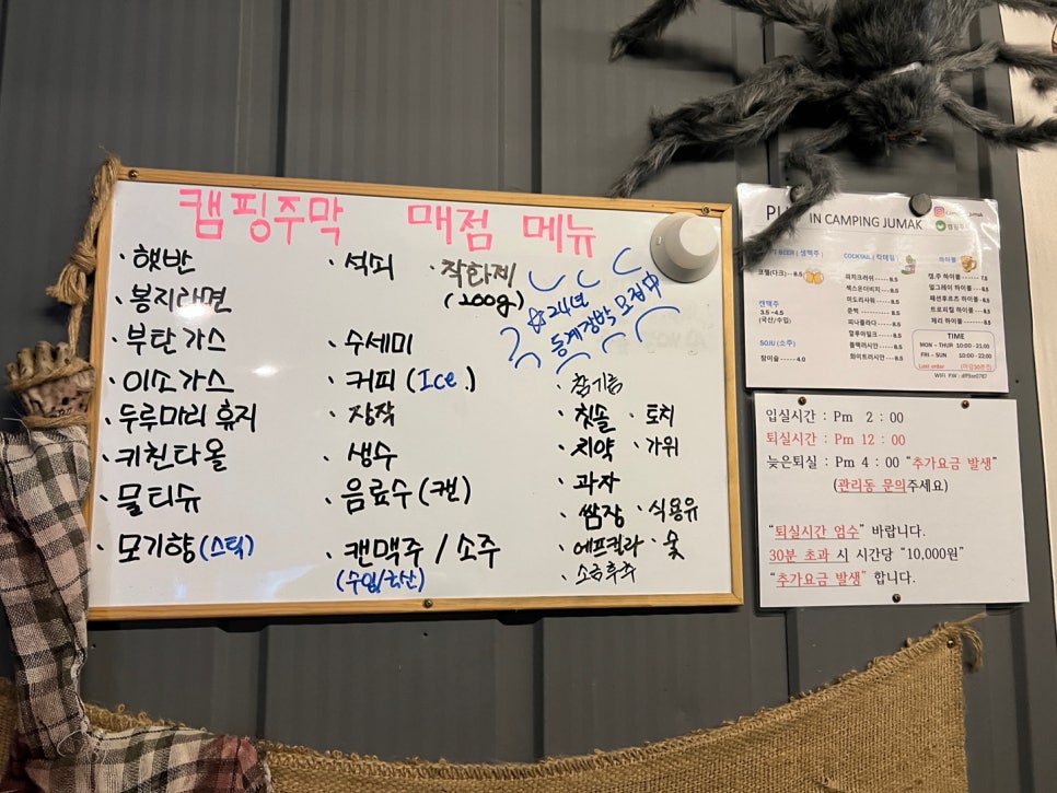 캠핑주막 이미지
